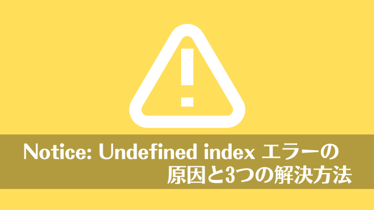 Php Notice Undefined Index