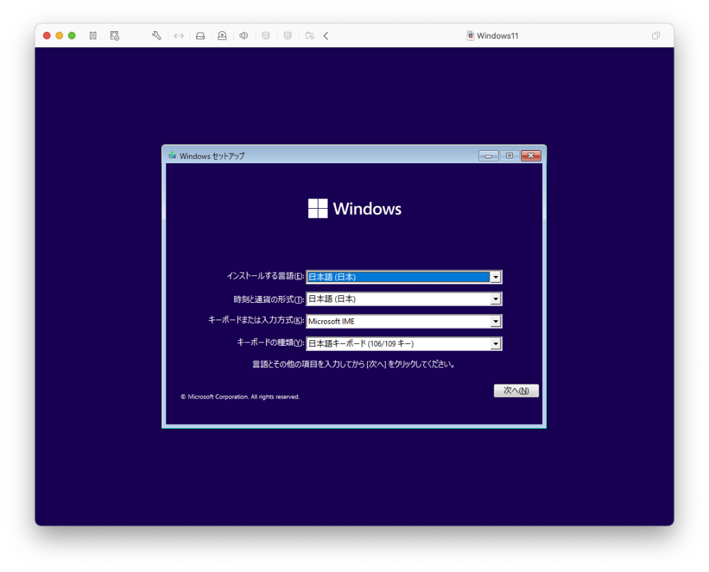 Windows 11のインストール02a