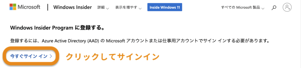 Windows Insider Program 02
