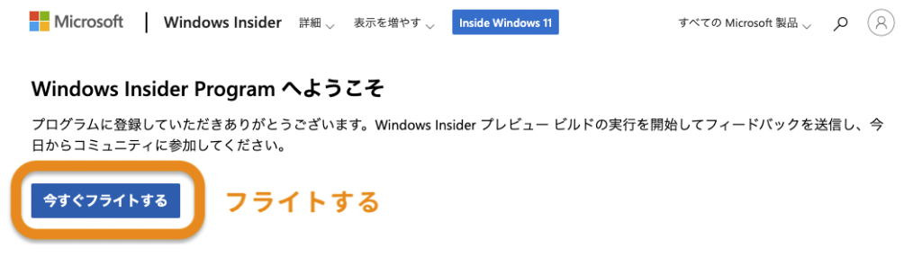 Windows Insider Program 04
