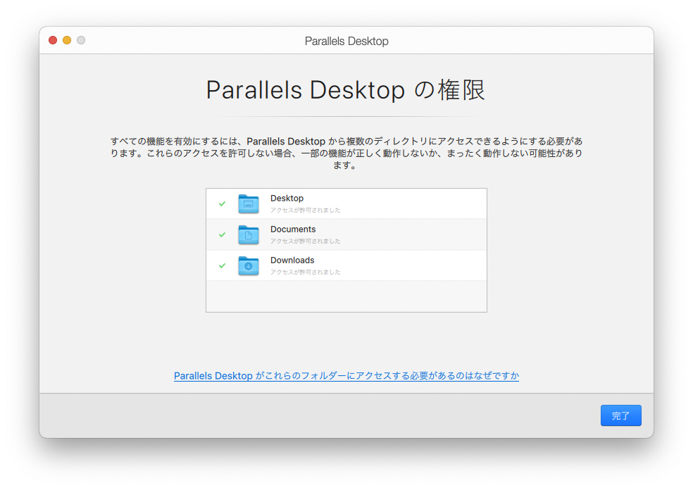 Parallelsのインストール05e
