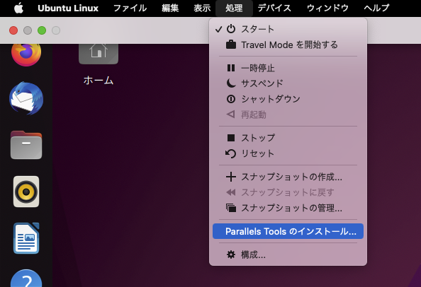 Parallels Toolsのインストール01a