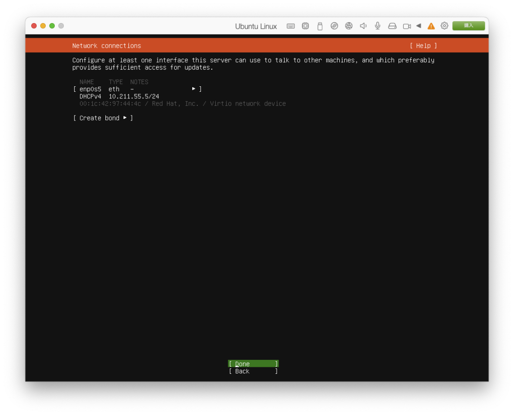Ubuntu Serverのインストール05