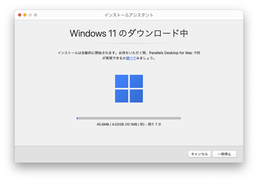 Windows 11のインストール02