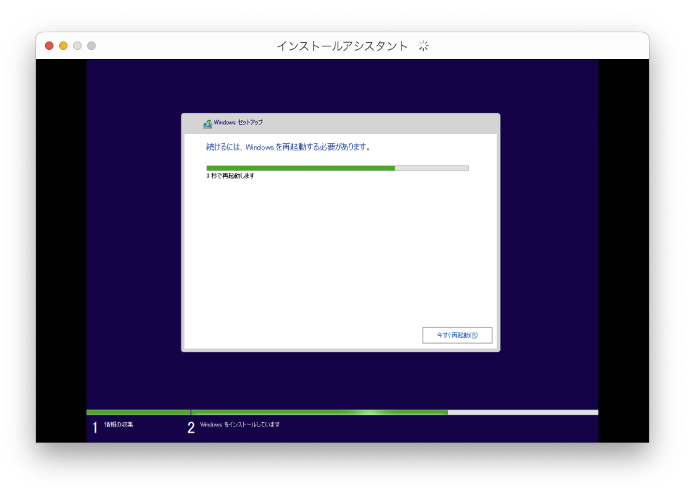 Windows 11のインストール03d
