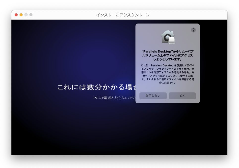 Windows 11のインストール04a