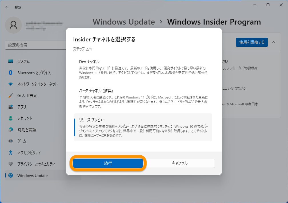 Windows Insider Program 07