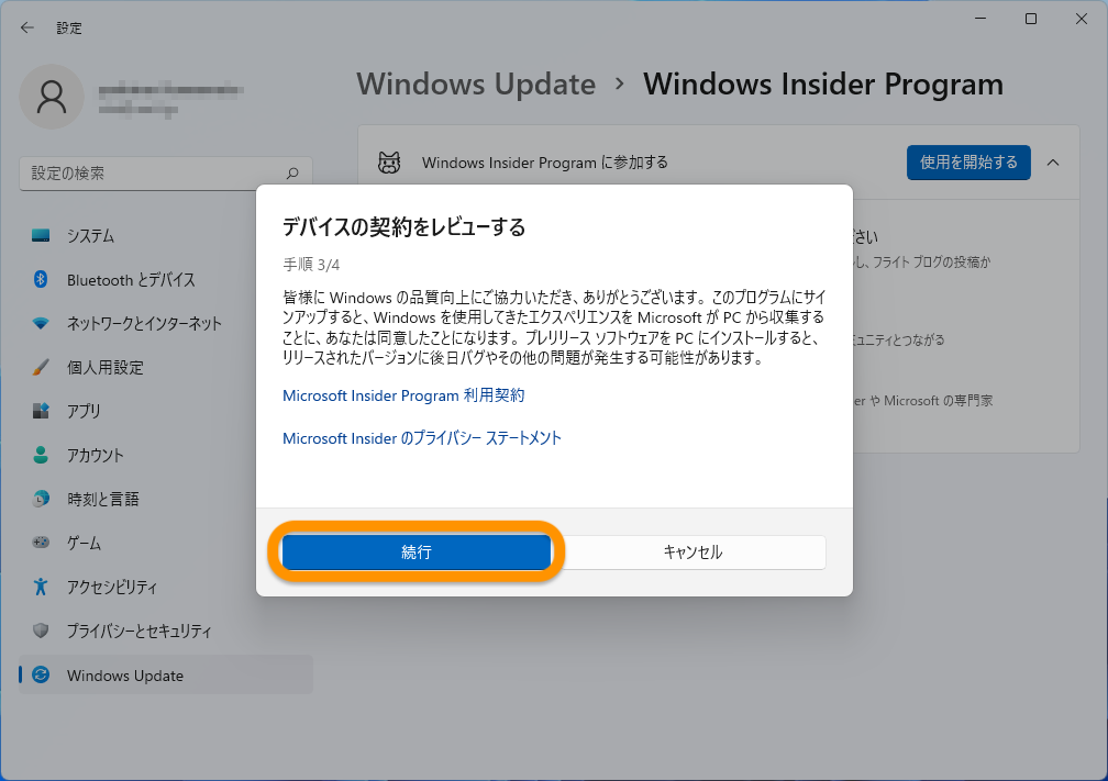 Windows Insider Program 08