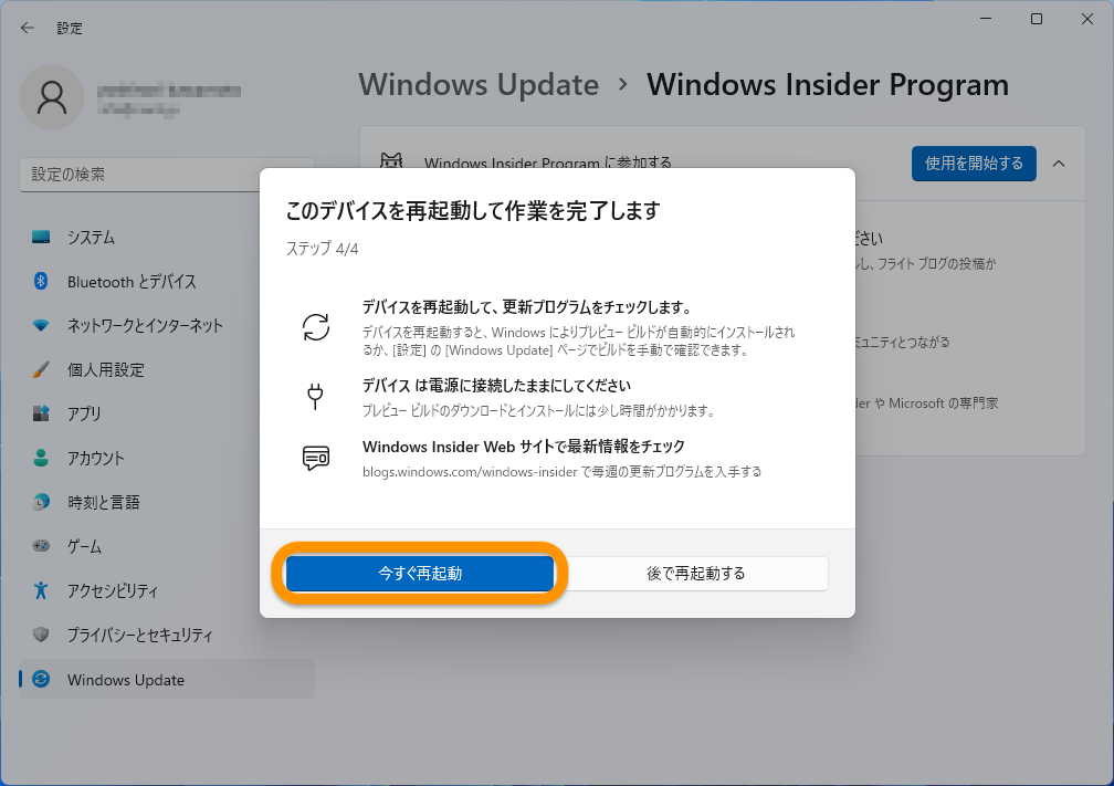 Windows Insider Program 09