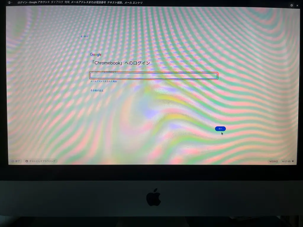 ChromeOS FlexをiMac(Late 2009)にインストールしてみた