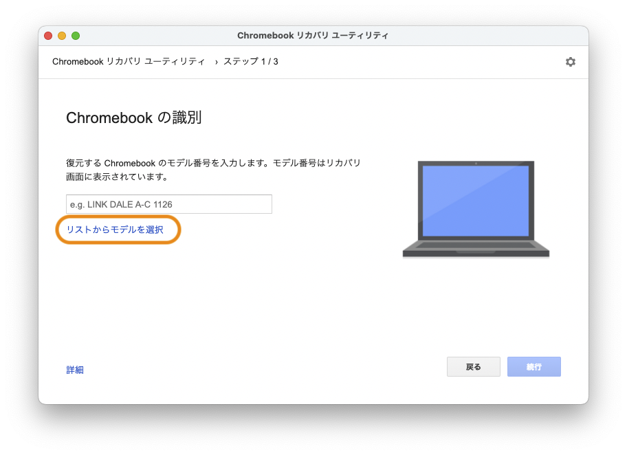 ChromeOS FlexをiMac(Late 2009)にインストールしてみた ChromeOS FlexをiMac(Late 2009)にインストールしてみた