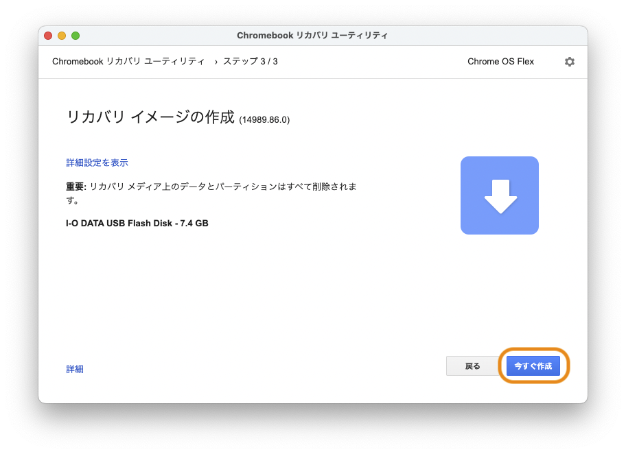 iMac 2009 late 27(ChromeOS Flexインストール済) 古い iMacに ChromeOS Flexを入れて使ってみました。とても快適
