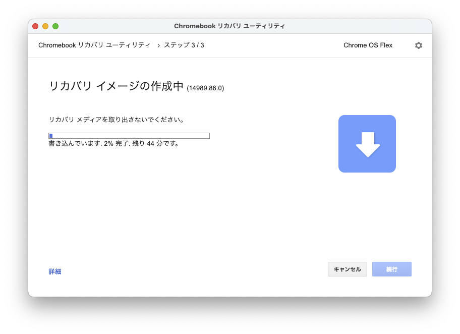 ChromeOS FlexをiMac(Late 2009)にインストールしてみた