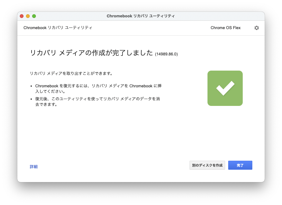 iMac 2009 late 27(ChromeOS Flexインストール済) iMac 2009 late 27(ChromeOS Flexインストール済)