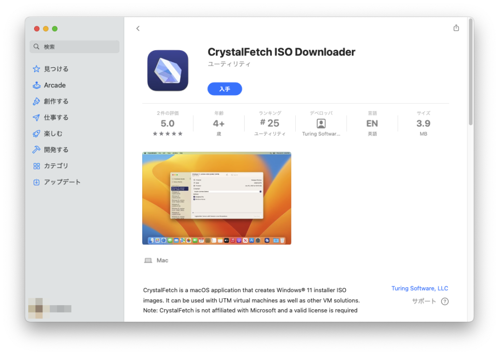 CrystalFetch ISO Downloader 01