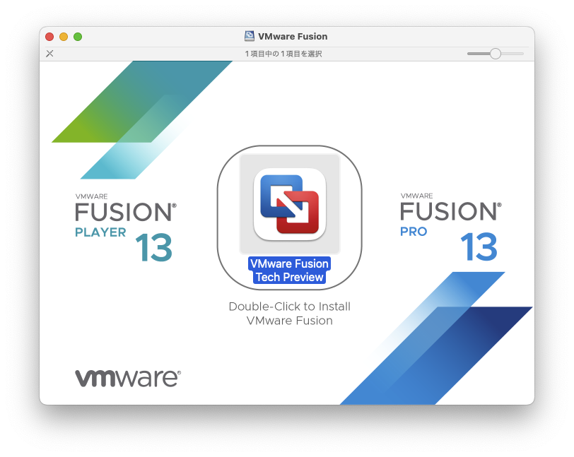 VMware Fusion TP 2023のダウンロード04