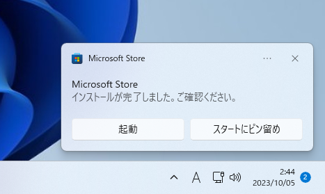 Microsoft Storeのインストール02