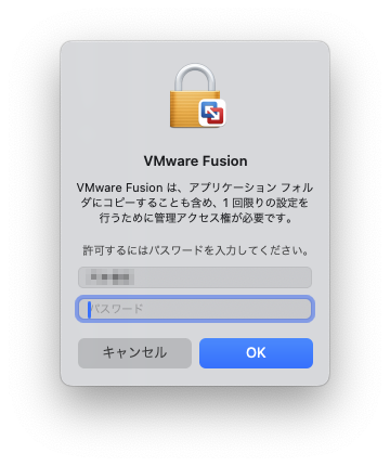 VMware Fusion のインストール02