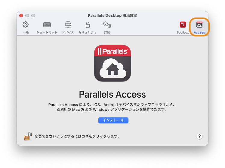 Parallels Access 01