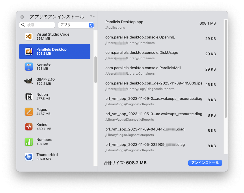 Parallels Toolbox アプリのアンインストール