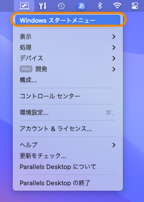 Parallels Desktopの表示モード04b