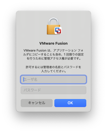 VMware Fusionのインストール03