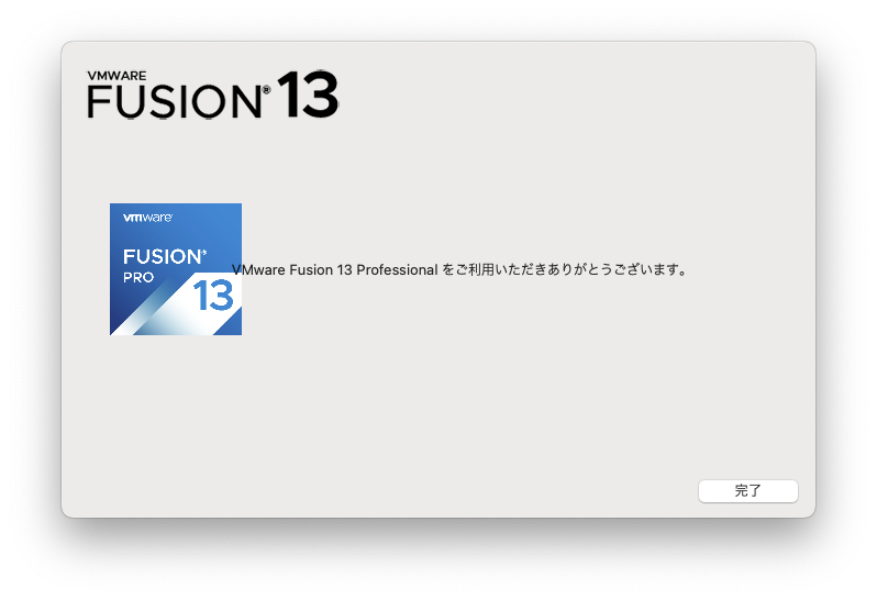 VMware Fusionのインストール07
