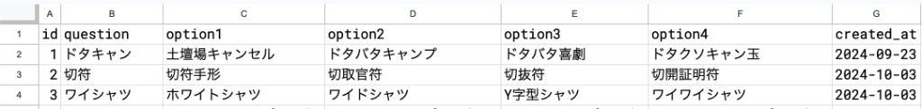 クイズゲーム26