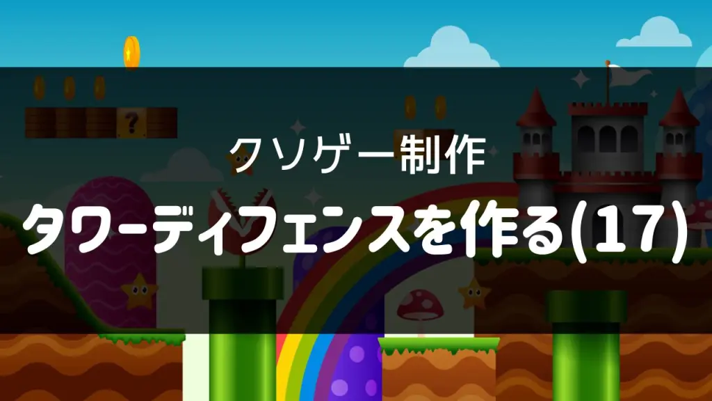 オブジェクト指向がわからない！