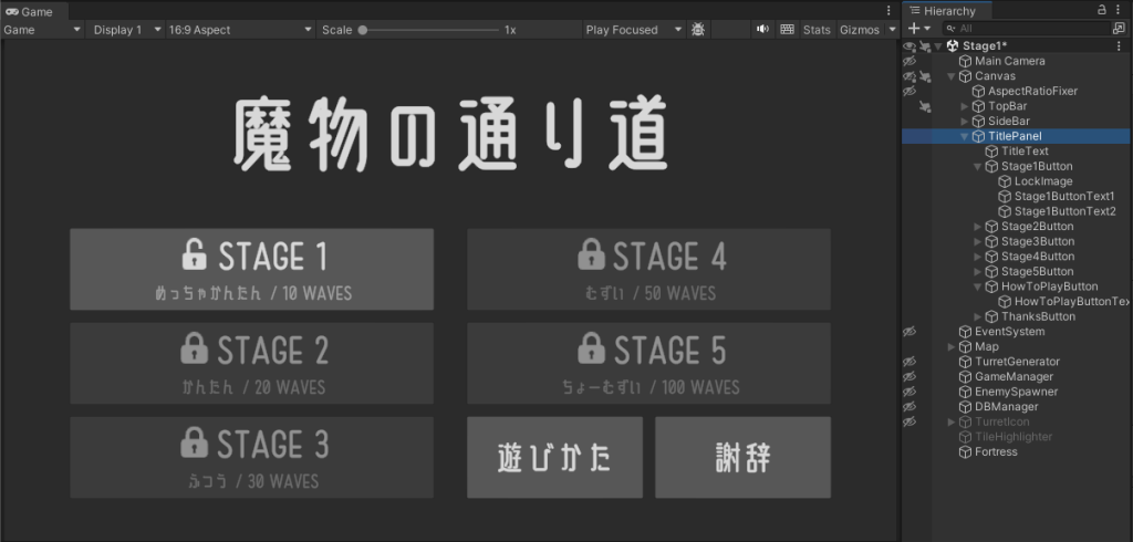 タワーディフェンス202