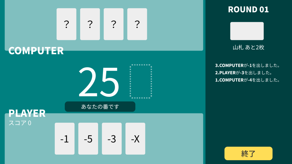 ゲームのプロトタイプ画像