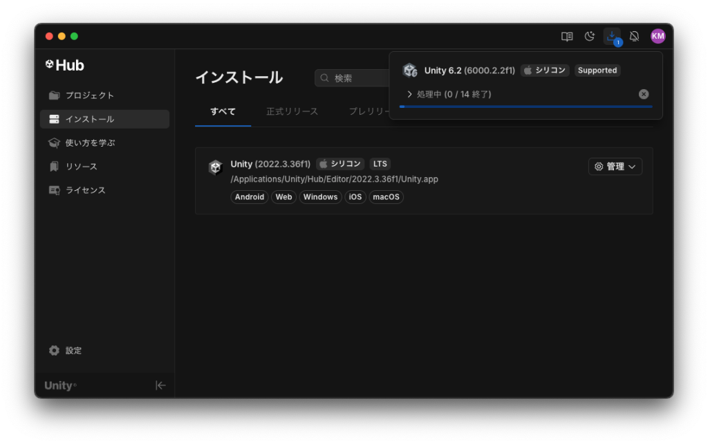 Unityエディタのアップデート05