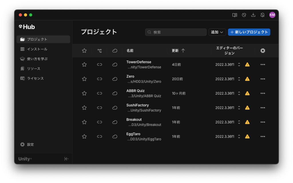 Unityエディタのアップデート07