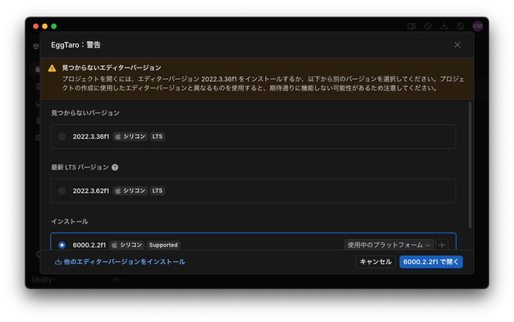 Unityエディタのアップデート08