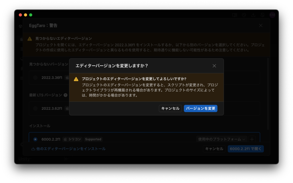 Unityエディタのアップデート09