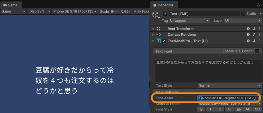 TextMesh Proで日本語表示10